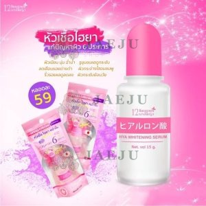 12 Nangpaya Hay whiteing serum 15gx6pcs