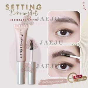 Ran setting brow gel mascara รัน เซตติ้ง บราว เจล 3.5g