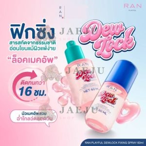 Ran playful dewlock fixing spray รัน เพลย์ฟูล ดิวล็อก ฟิกซิ่ง 60ml
