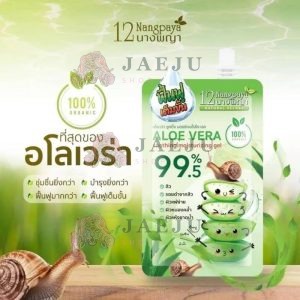 12 Nangpaya aloe vera soothing moisturizing gel 50gx4pcs
