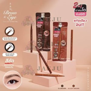 Ran brow & eye duo liner by pom vinji รัน บาาว แอนด์ อาย ดูโอ้ ไลน์เนอร์ 0.6ml