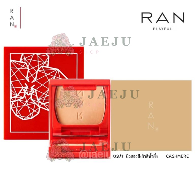 Ran retouch powder spf20 pa++(anti-pollution) รัน รีทัช พาวเดอร์ 7g - 03/1cashmere