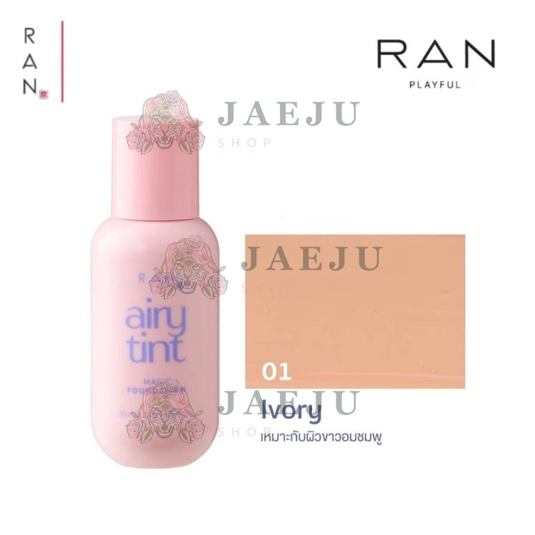 Ran airy tint magic foundation รัน แฮรี่ ทิ้นท์ เมจิก ฟาวน์เดชั่น 30ml - 01. ivory