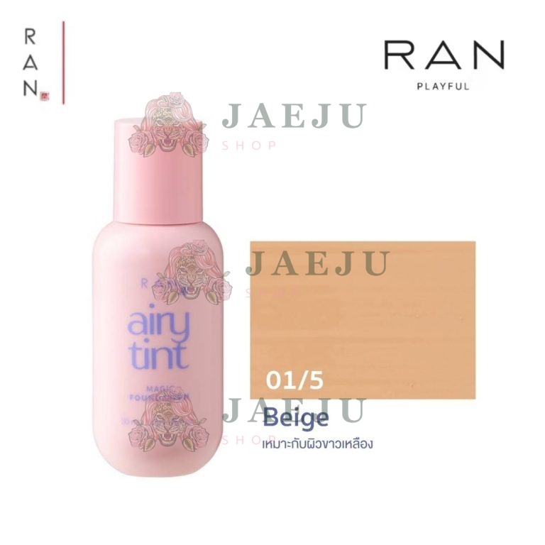 Ran airy tint magic foundation รัน แฮรี่ ทิ้นท์ เมจิก ฟาวน์เดชั่น 30ml - 01/5. beige