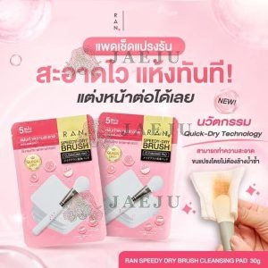 Ran speedy-dry brush cleansing pad รัน สปีดดี้-ดราย บรัช คลีนซิ่ง แพด 30g/x6pcs