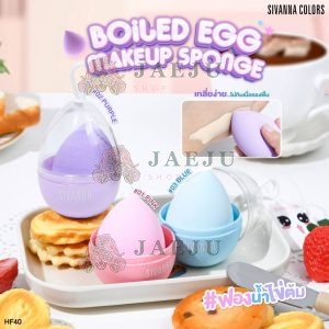 Sivanna colors bolled egg makeup sponge ซีเวนน่า ฟองน้ำอุปกรณ์