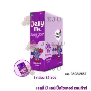Handy Herb jelly me fiber Mix berry สีม่วง 30g. x 12 sachet