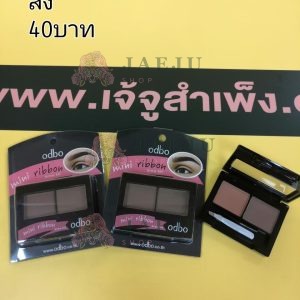 odbo mini ribbon brow kit