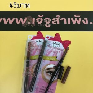 odbo Auto Eyebrow Pencil สูตรกันน้ำ