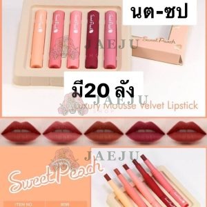 Sweet Peach LUXULY MOUSSE VELVET LIPSTICK