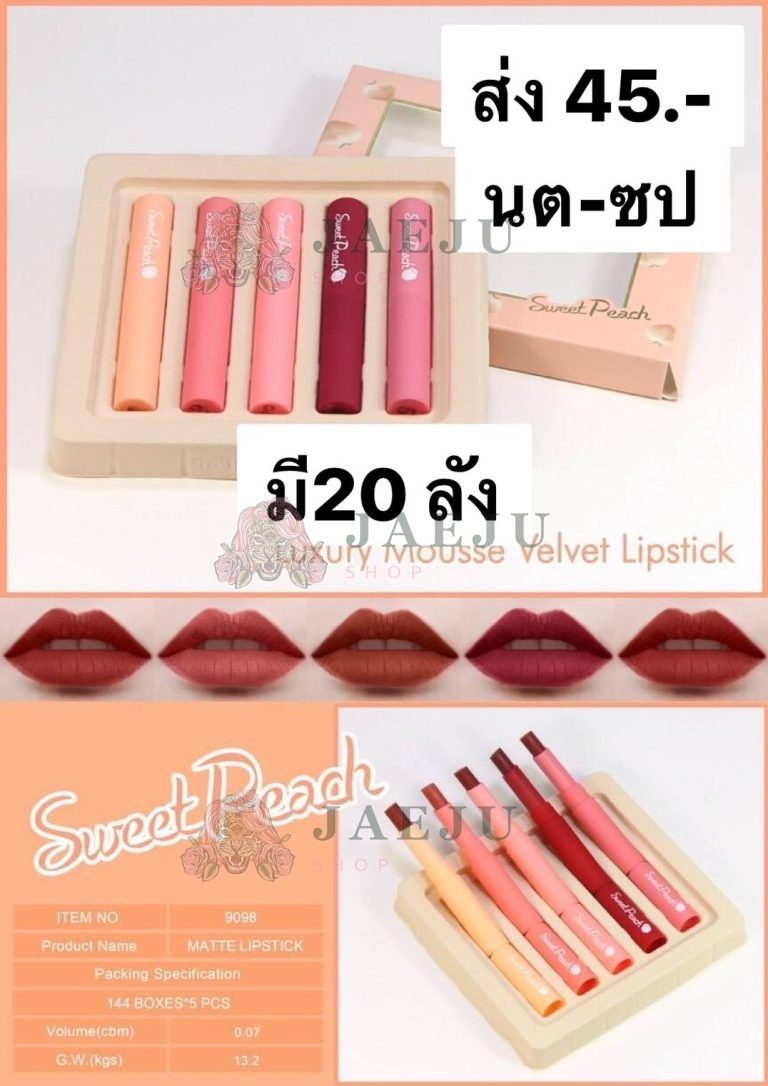Sweet Peach LUXULY MOUSSE VELVET LIPSTICK - ขายส่ง