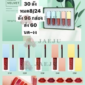 Heng Fang Lip Tint