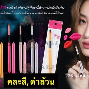 OBUSE พู่กันทาปาก