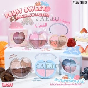 HF574 Sivanna colors fruit sweet eyeshadow palette ซีเวนน่า คัลเลอร์ส ทาตา4ช่อง 7g.