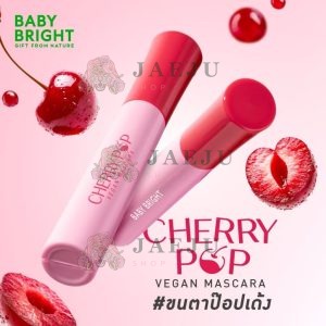 Baby bright cherry pop vegan mascara เบบี้ไบร์ท เชอร์รี่ป๊อปวีแกนมาสคาร่า 10g.