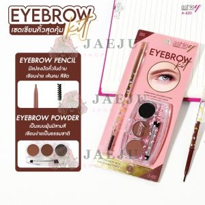 ashley eyebrow kit pencil set