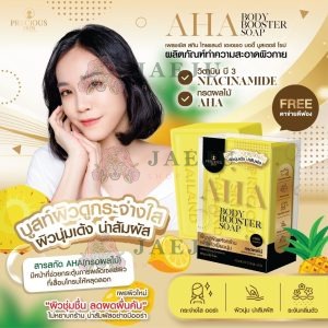 Precious skin aha body booster soap
