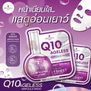 Precious skin Q10 ageless ampoule mask