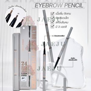 Sivanna colors ultra skinny eyebrow pencil