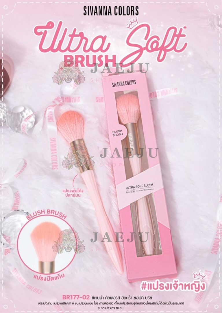Sivanna colors ultra soft blush powder brush ซีเว่นน่า คัลเลอร์ แปรงปัดแป้งฝุ่น - BR177-02แปรงปัดแก้ม