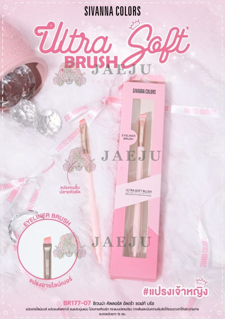Sivanna colors ultra soft blush powder brush ซีเว่นน่า คัลเลอร์ แปรงปัดแป้งฝุ่น - BR177-07แปรงอายไลน์เนอร์