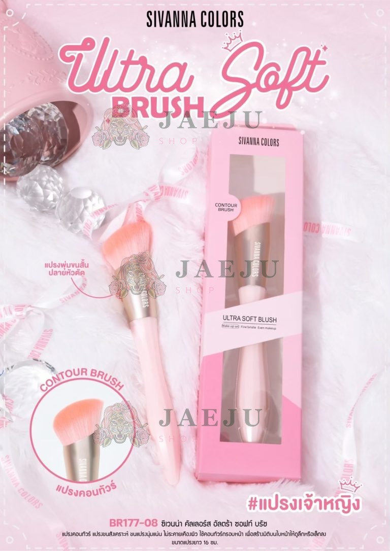 Sivanna colors ultra soft blush powder brush ซีเว่นน่า คัลเลอร์ แปรงปัดแป้งฝุ่น - BR177-08แปรงปัดคอนทัวร์