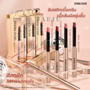 SIVANNA COLORS DRAMA MATTE ROUGE CREAM AND DELICATE