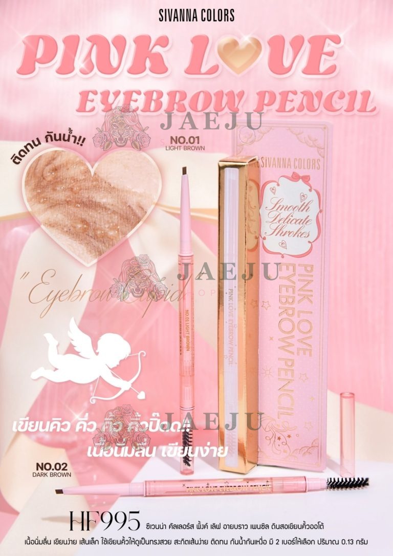 Sivanna colors pink love eyebrow pencil - NO.dark brown