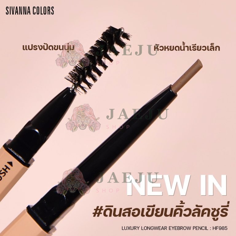 Sivanna colors luxury longwear eyebrow pencil - NO.2Mocha