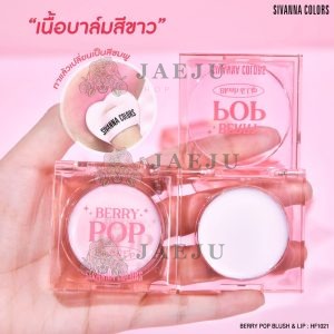 Sivanna colors berry pop blush&lip