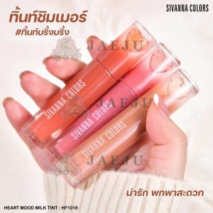 Sivanna colors heart mood milk tint