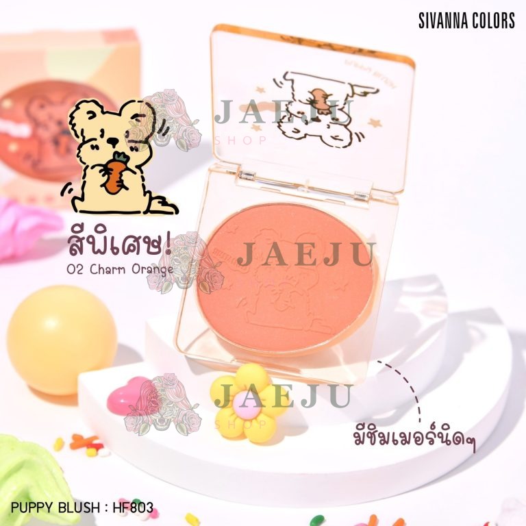 Sivanna colors puppy blush ซีเวนน่า คัลเลอร์ส พัพพี บรัช - NO.2Charm Orange
