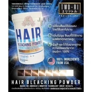 TWO-RI hair bleaching powder ทูริ แฮร์บลิชซิ่ง เพาวเดอร์