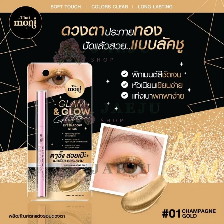 อายแชร์โดว์สติ๊ก THAI MONI GLAM & GLOW GLITTER EYESHADOW STICK 1.0G - 01
