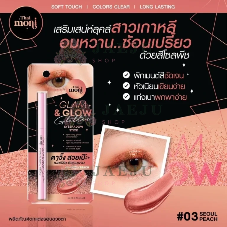อายแชร์โดว์สติ๊ก THAI MONI GLAM & GLOW GLITTER EYESHADOW STICK 1.0G - 03