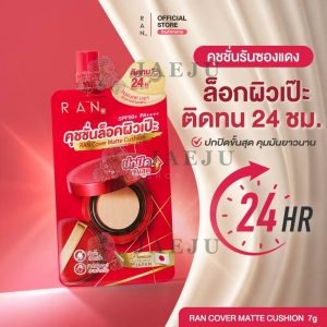 Ran cover matte cushion spf50+pa+++1/5 รัน คัฟเวอร์ แมทท์ คุชชั่น 7g/x6pcs