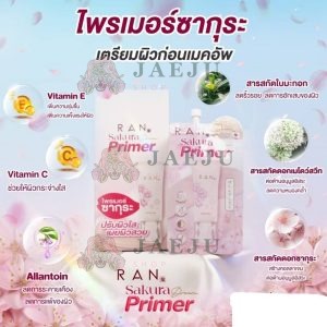 Ran sakura dream primer รัน ซากุระ ดรีมไพรเมอร์ 5g/x6pcs