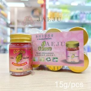 Massage balm บัวทอง มาสสาจบาล์ม ชมพู15.g
