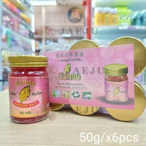 Massage Balm บัวทอง บาล์มสมุนไพร ชมพู 50gx6pcs
