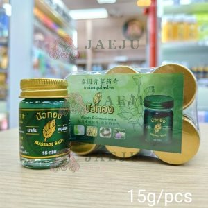Massage Balm บัวทอง มาสสาจบาล์ม เขียว 15g