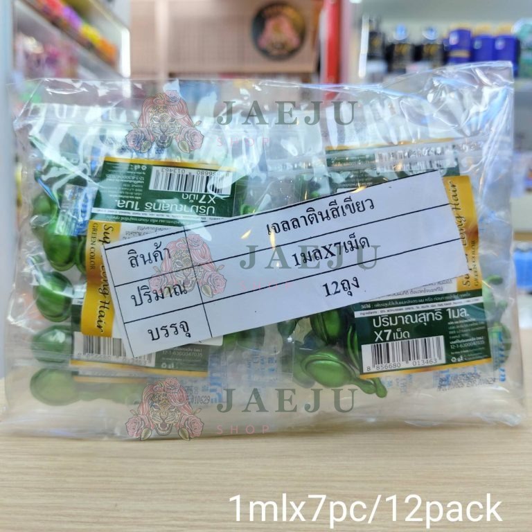Super Long Hair 5color ซุปเปอร์ วิตามินผม 5สูตร 1mlx7pcs/12pack - 04. green วิตามินผมสีเขียว