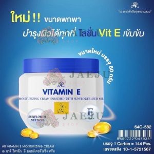 AR vitamin e moisturizing cream เอ อาร์ วิตามิน อี มอยส์ครีม 80g