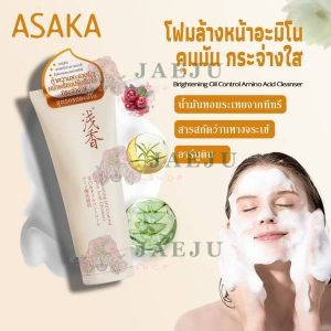 ASAKA brightening oil control amino acid cleanser อาซากะ คลีนเซอร์ 120g