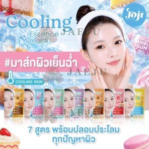 Joji secret young cooling essence mask โจจิ ซีเคร็ท ยัง คูลลิ่ง มาส์กผิวกระจ่างใส 30g×10pcs