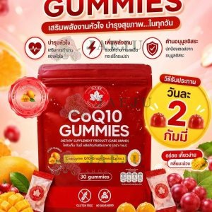 Gabe CoQ10 gummies โคคิวเท็น กัมมี่ (3g x 10pcs)