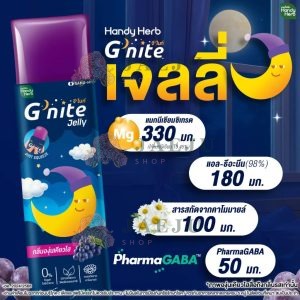 Handy Herb Jelly Kyoho Grape flavor เจลลี่ กลิ่นองุ่นเคียวโฮ (30g x 12pcs)