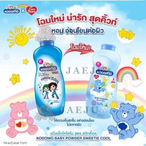 Kodomo care bears baby powder pc แป้งโคโดโม สีฟ้า สูตรใหม่ 350g×3