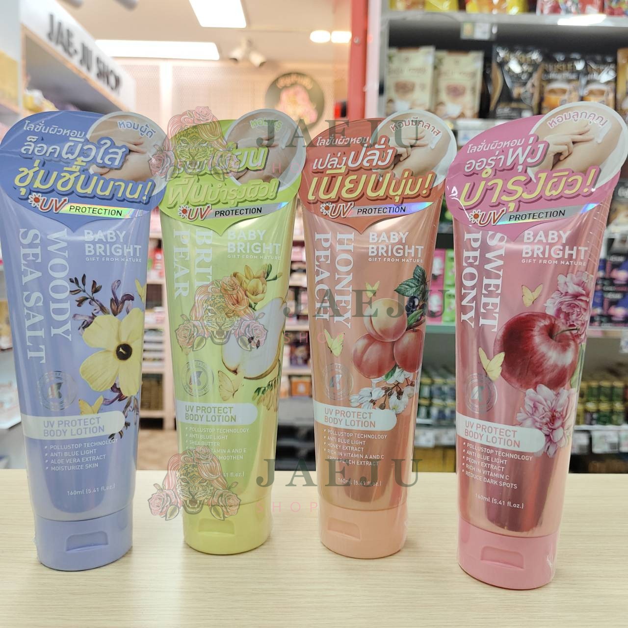 Baby bright uv protect body lotion เบบี้ไบร์ท ยูวีโพรเทคบอดี้โลชั่น 160ml.