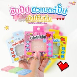 Lemon me puff fresh oil absorber พัฟซับมัน พัฟเฟรช ออยล์ แอบซอร์เบอร์ 80pcs/box