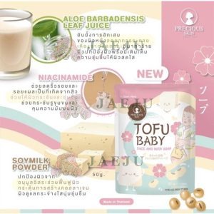 PRECIOUS SKIN TOFU BABY FACE AND BODY SOAP